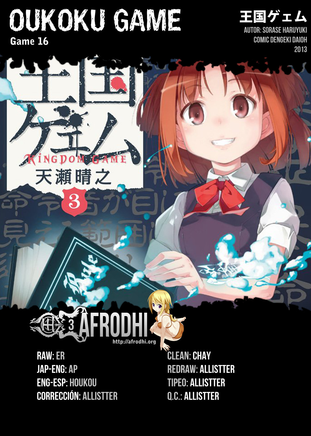 Oukoku Game (Kingdom Game)-Chapter 16