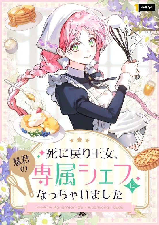 I Ended Up Becoming the Villain’s Personal Chef [MagusManga]