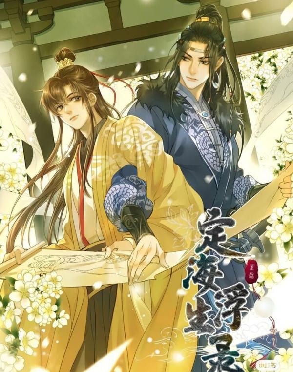 Catatan Dinghai Fusheng Catatan Dinghai Fusheng
